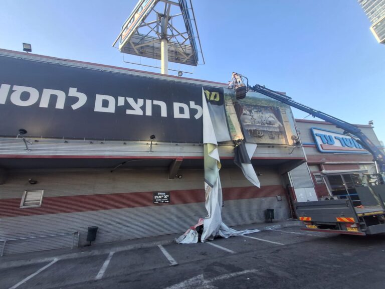 התקנת שילוט מנוף סל אדם