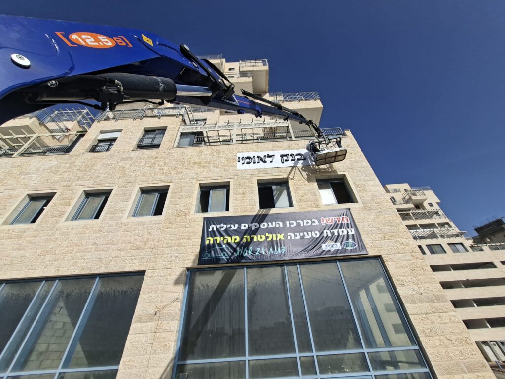 מנוף סל אדם להתקנת שילוט